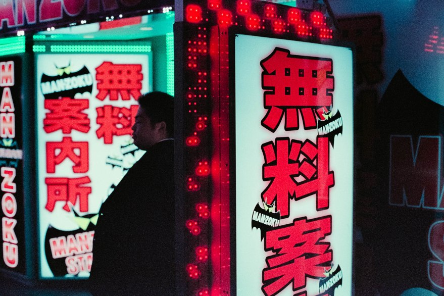 A Review of the Nikon 50mm f/1.2 AI-S in&nbsp;Shinjuku